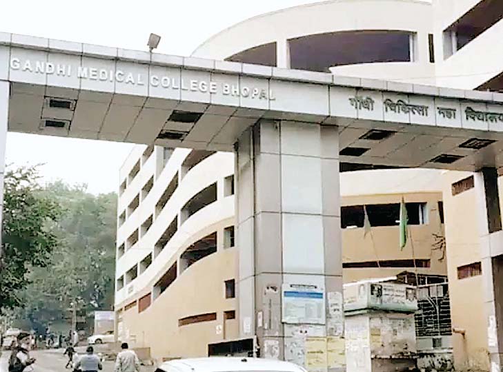 हमीदिया अस्पताल