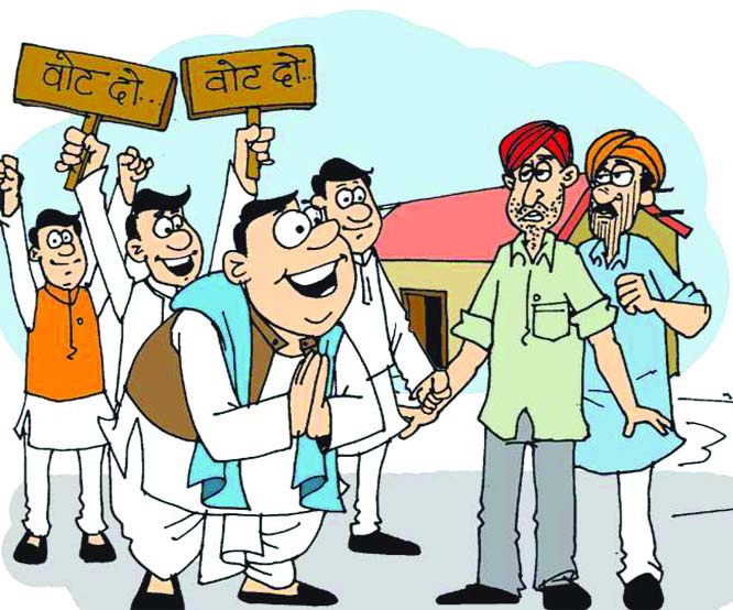 नगरीय निकाय चुनाव