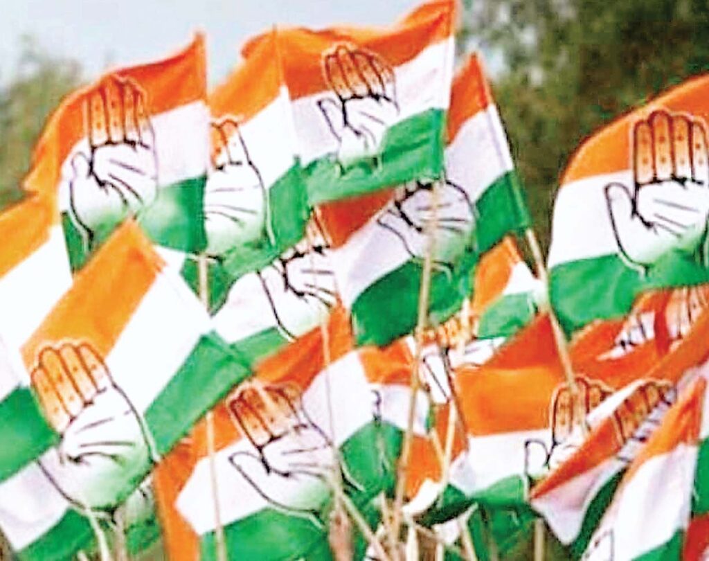 कांग्रेस
