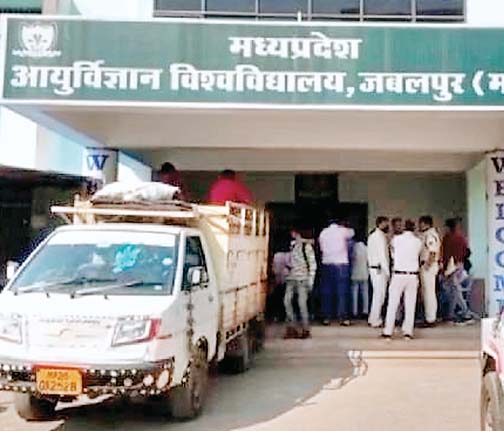 आयुर्विज्ञान विवि