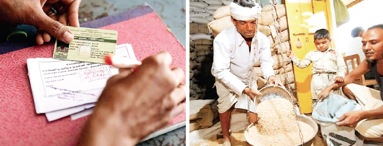 राशन