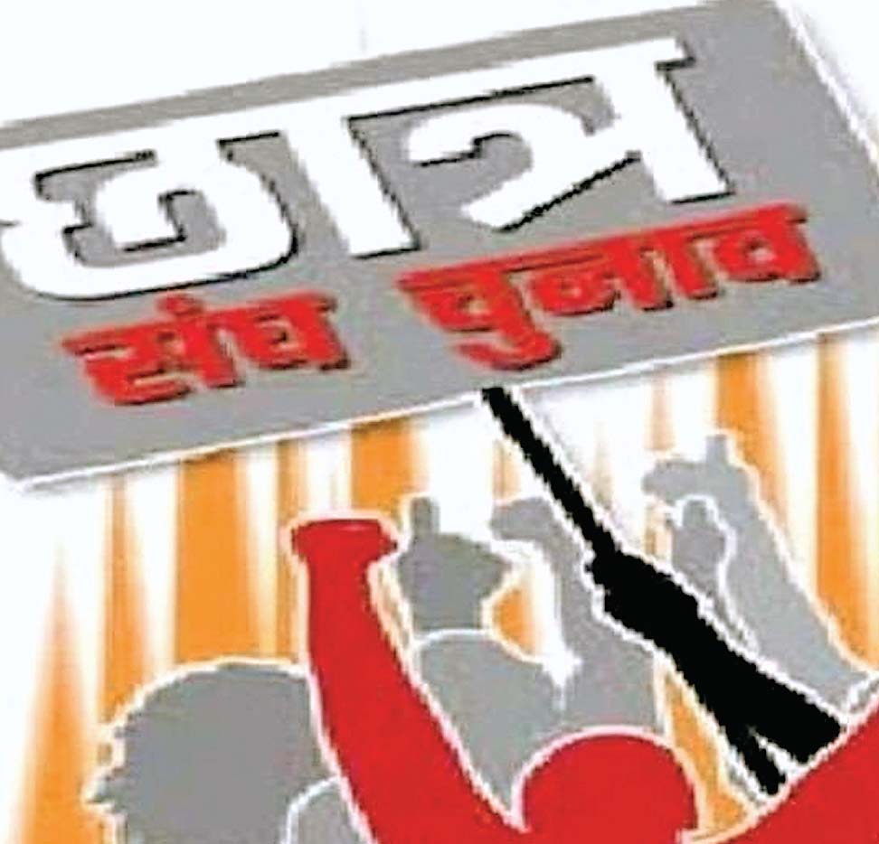 संघ चुनाव