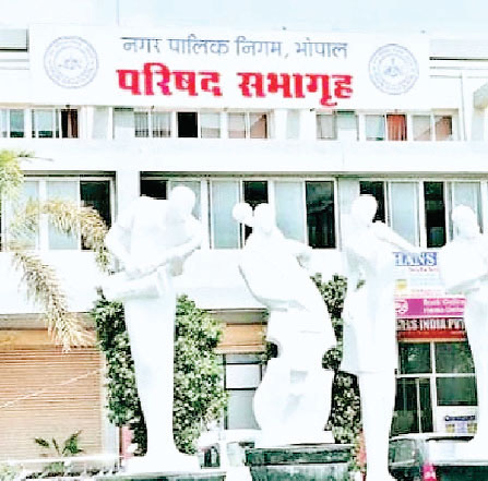 नगर निगम