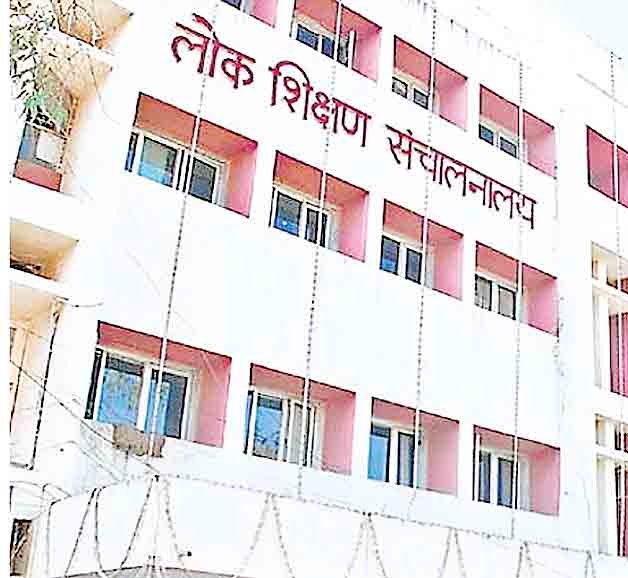 अतिथि शिक्षकों