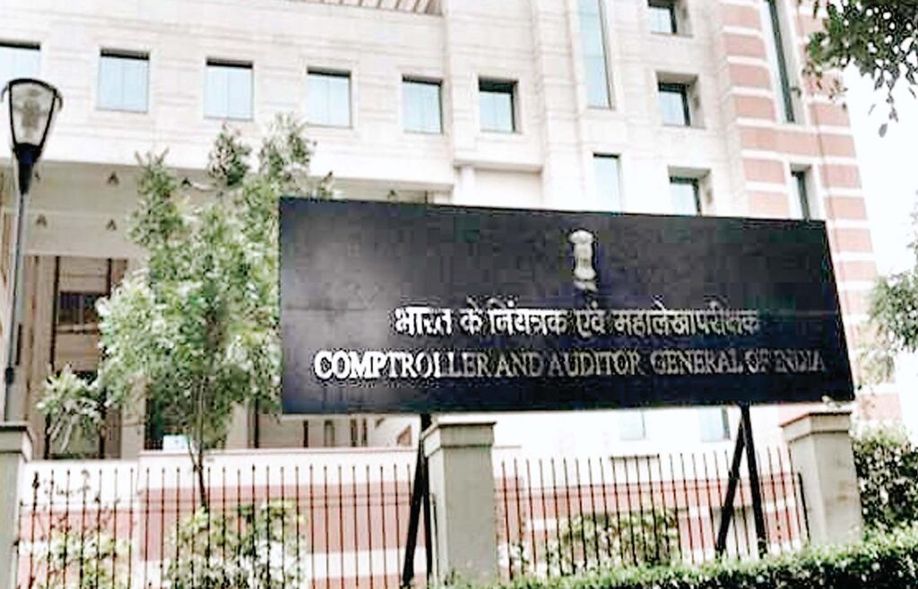 कैग की रिपोर्ट