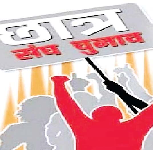 छात्रसंघ चुनाव