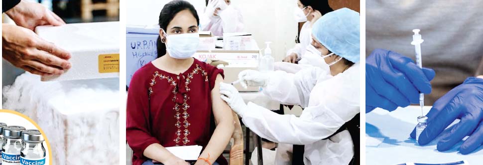 वैक्सीनेशन सिस्टम