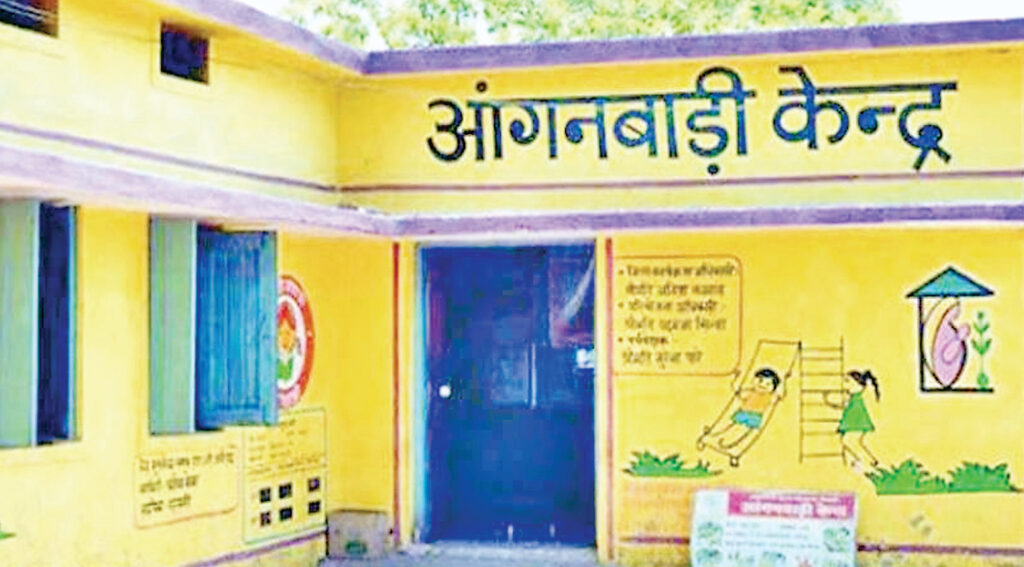 आंगनबाड़ियों