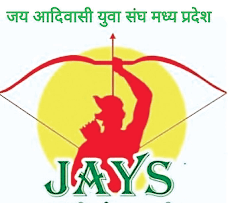 जयस