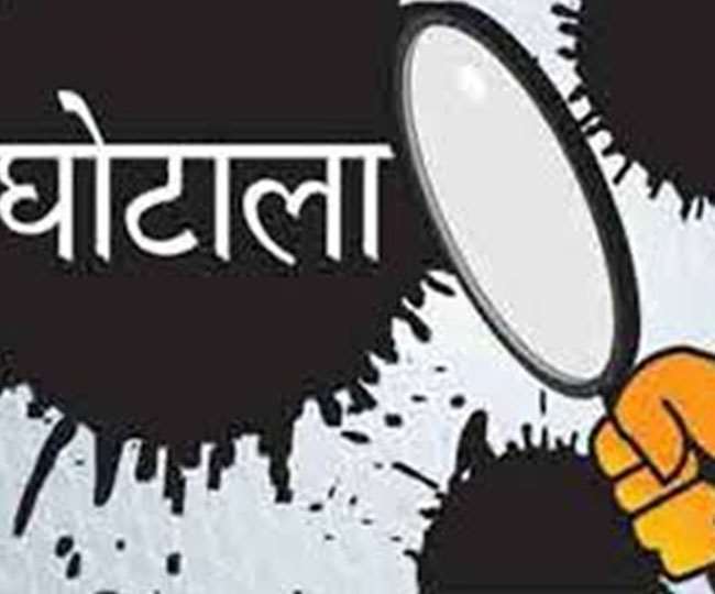 घोटाला