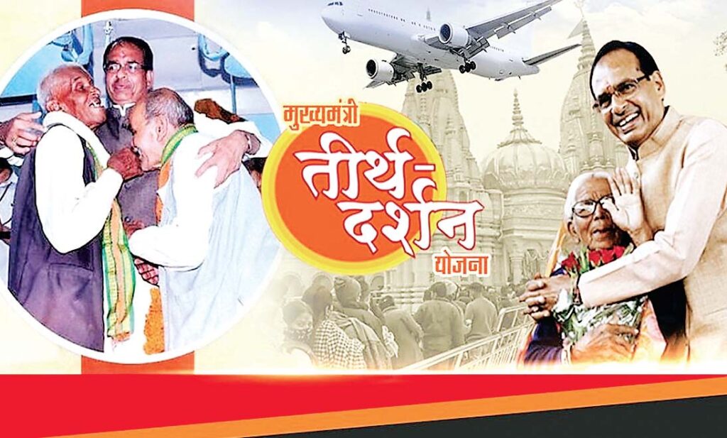 शिवराज सिंह चौहान
