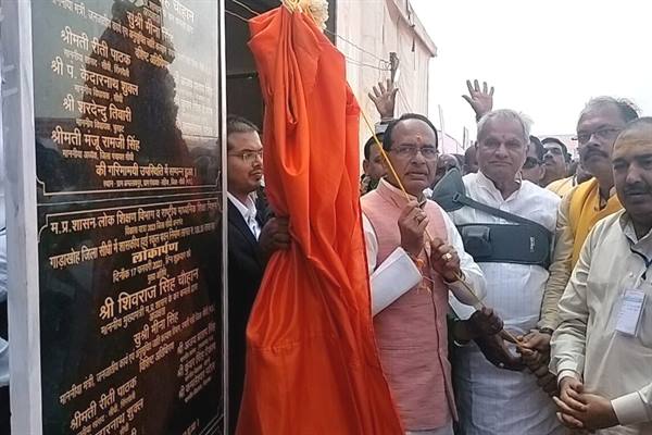 मुख्यमंत्री चौहान