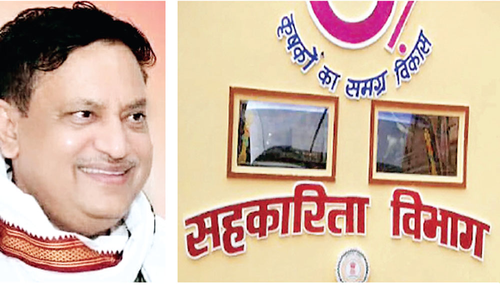 भाजपा