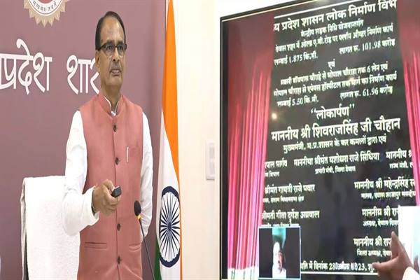 मुख्यमंत्री श्री चौहान