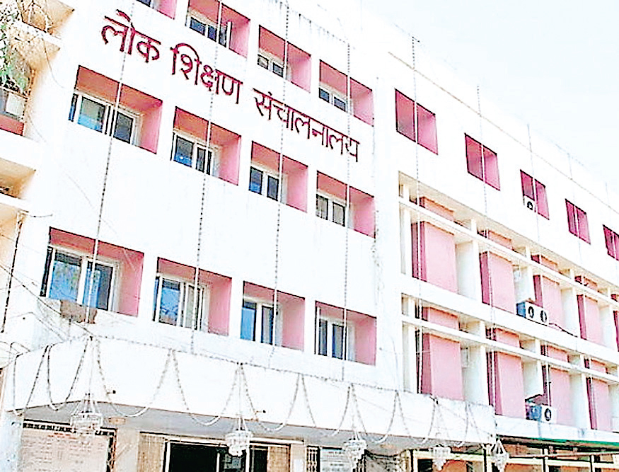 शिक्षा विभाग