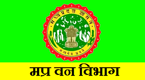 वन विभाग