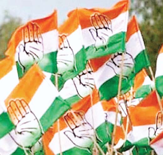 कांग्रेस