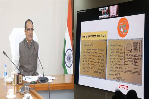 मुख्यमंत्री चौहान