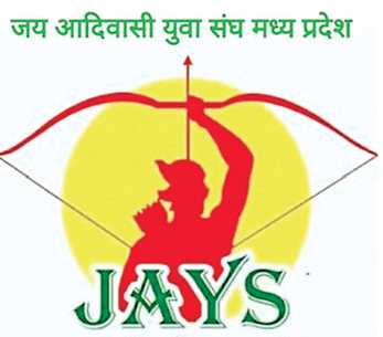 जयस