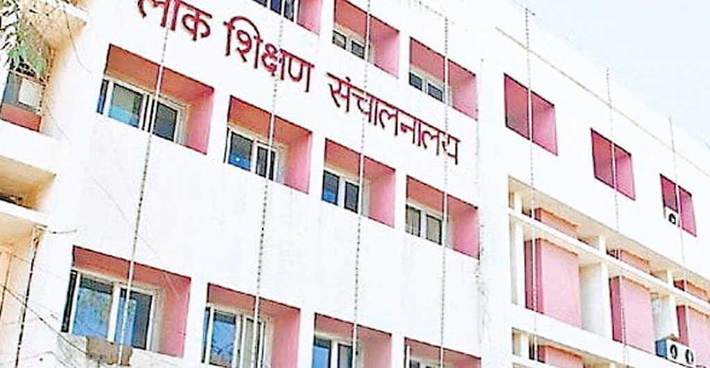 शिक्षा विभाग
