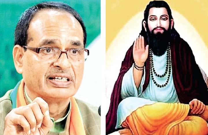 संत रविदास यात्रा