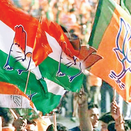 कांग्रेस-भाजपा