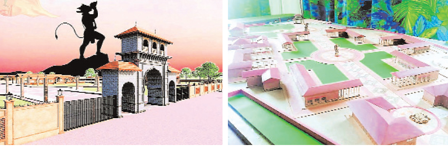 श्री हनुमान लोक