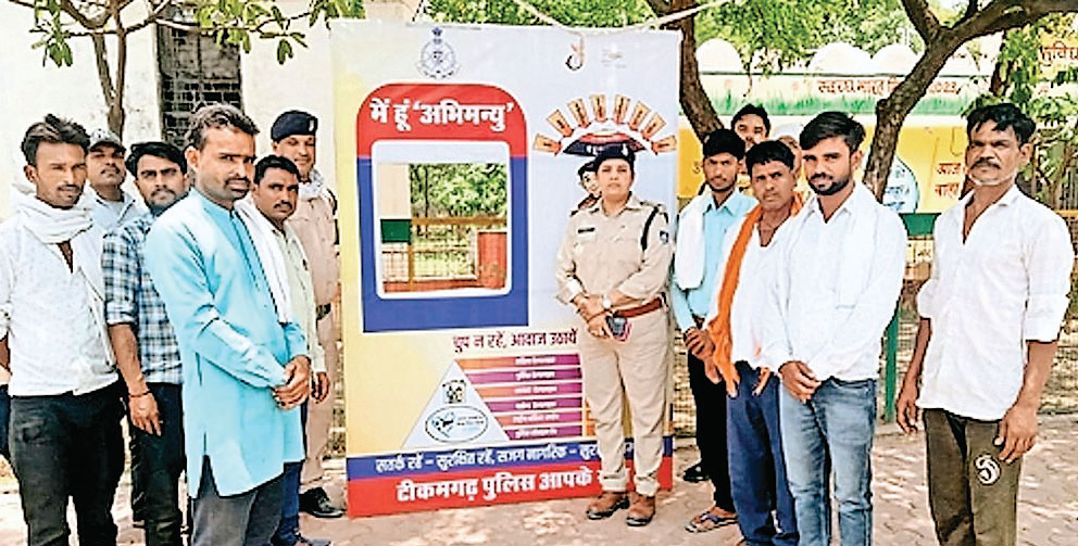 अभिमन्यु अभियान