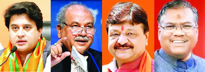 भाजपा