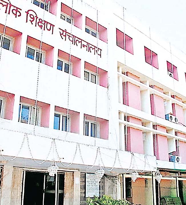 शिक्षा विभाग