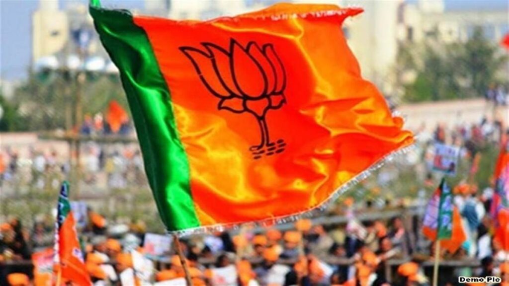 भाजपा