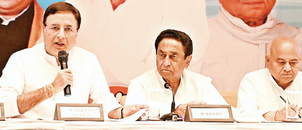 कांग्रेस