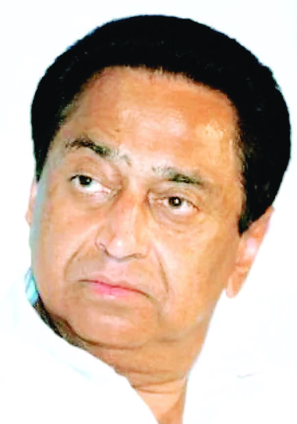 कमलनाथ