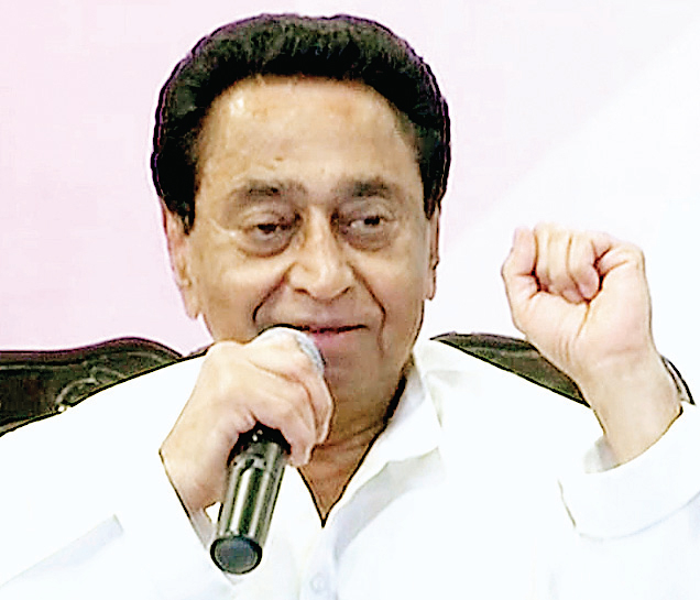 कमलनाथ
