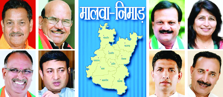 मालवा-निमाड़