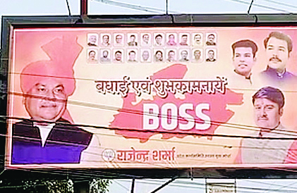 तोमर-सिंधिया