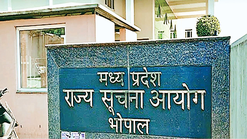 सूचना आयोग 