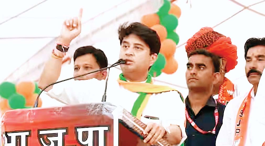  ज्योतिरादित्य सिंधिया