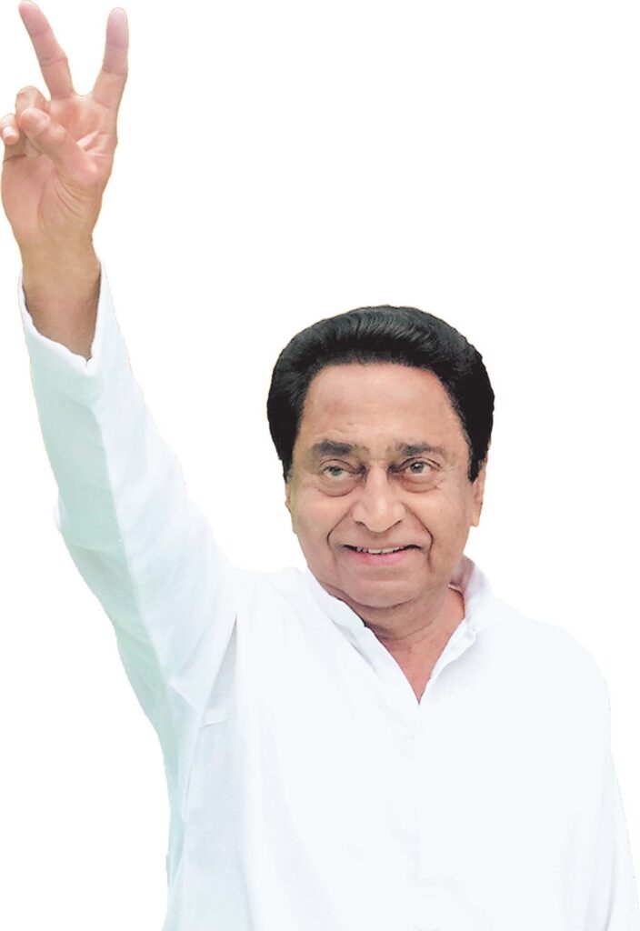 कमलनाथ