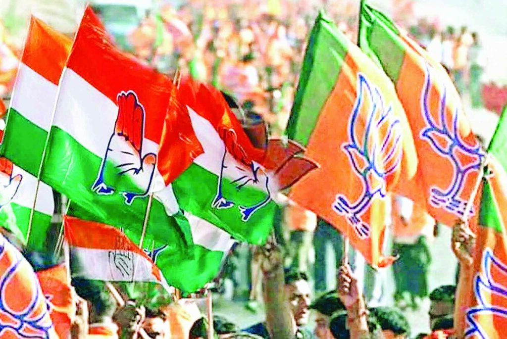 भाजपा