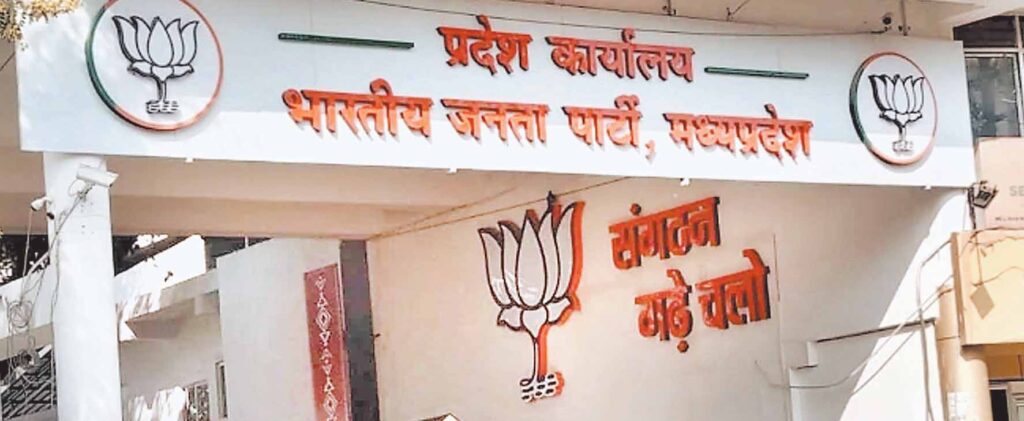 चुनावी घोषणा