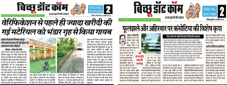 फुलझले