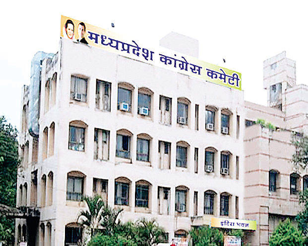 कांग्रेस