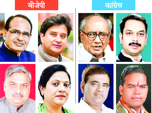 भाजपा