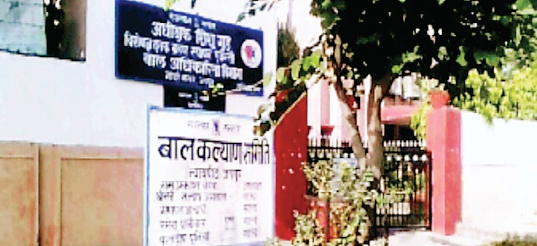 बाल कल्याण समिति