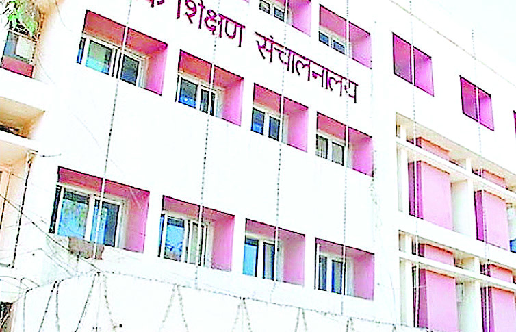स्कूल शिक्षा विभाग