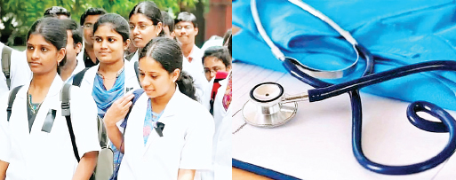 मेडिकल कॉलेजों