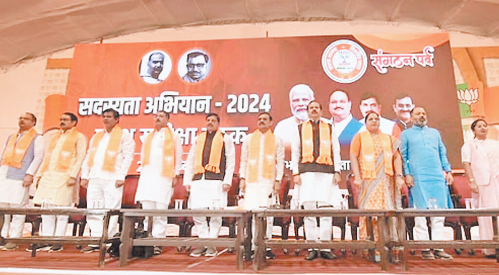 भाजपा