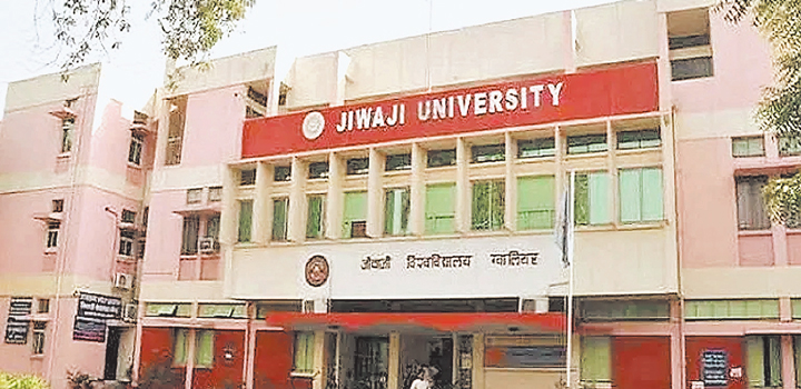 जीवाजी यूनिवर्सिटी