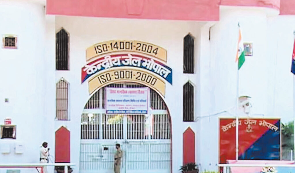 जेल का अधिनियम